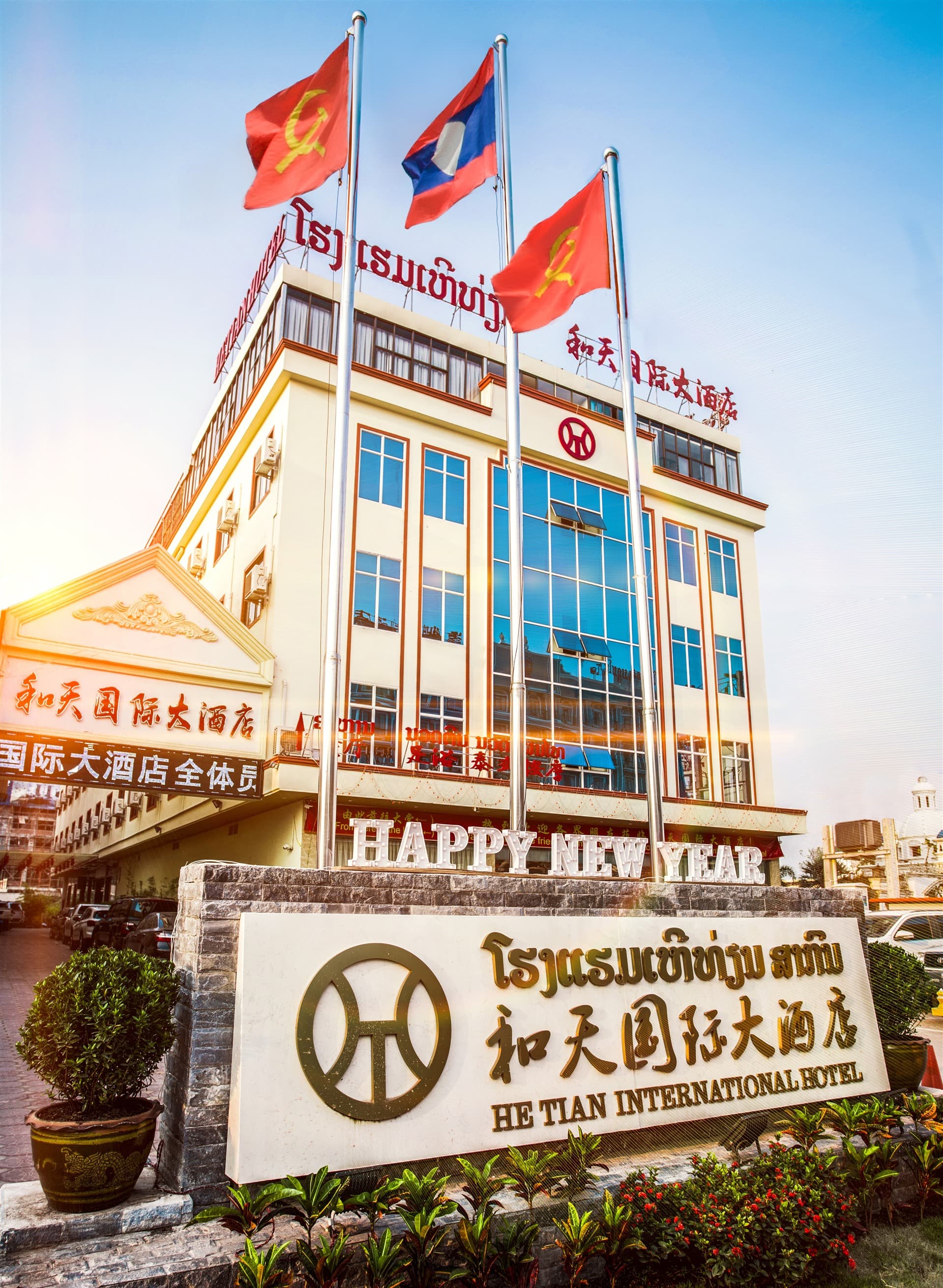 Hetian International Hotel